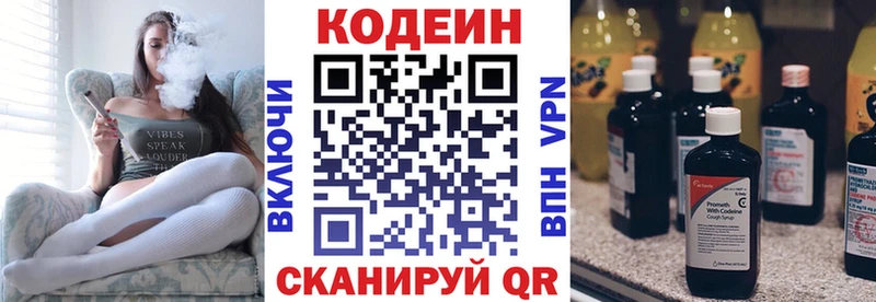 дарк нет какой сайт  Верхоянск  Кодеиновый сироп Lean Purple Drank 